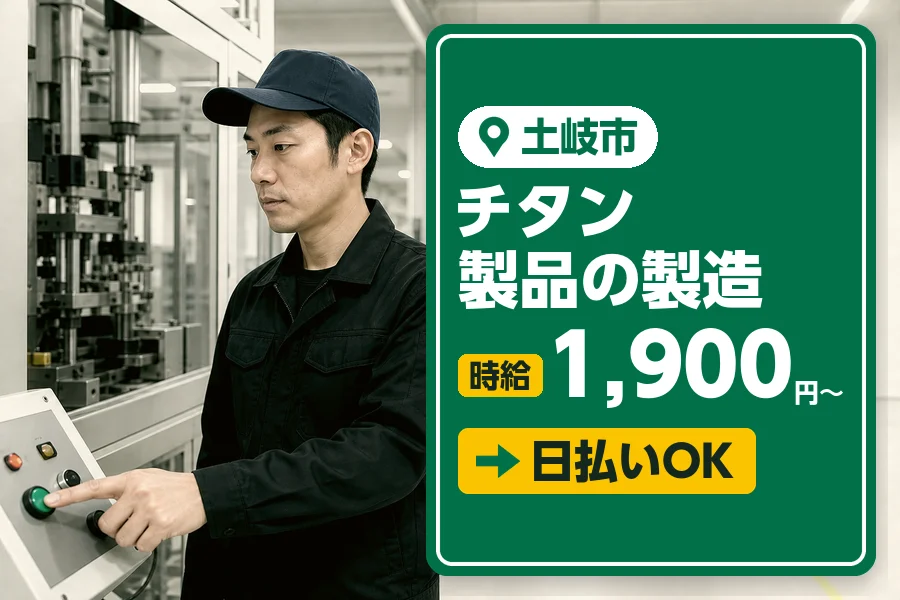 アルバイトイメージ画像