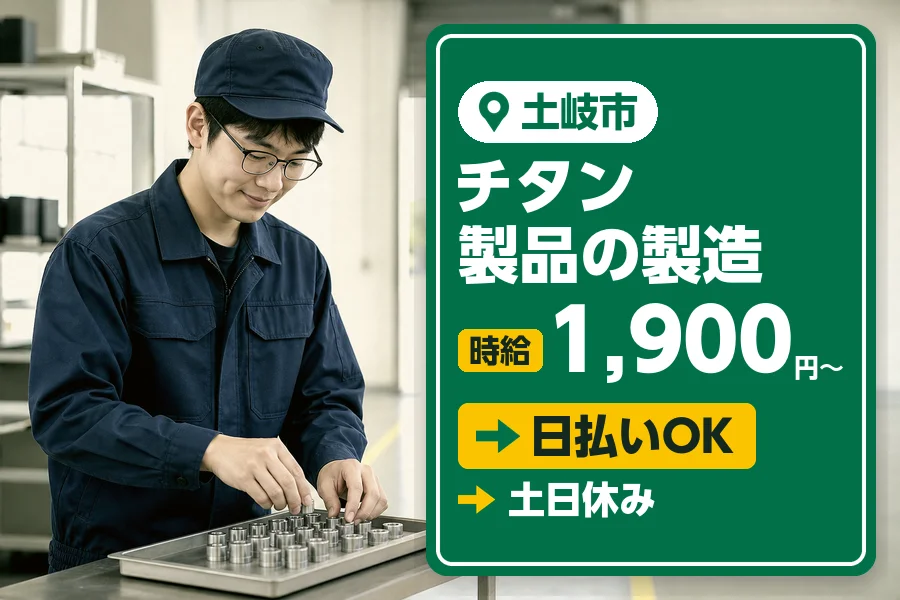アルバイトイメージ画像