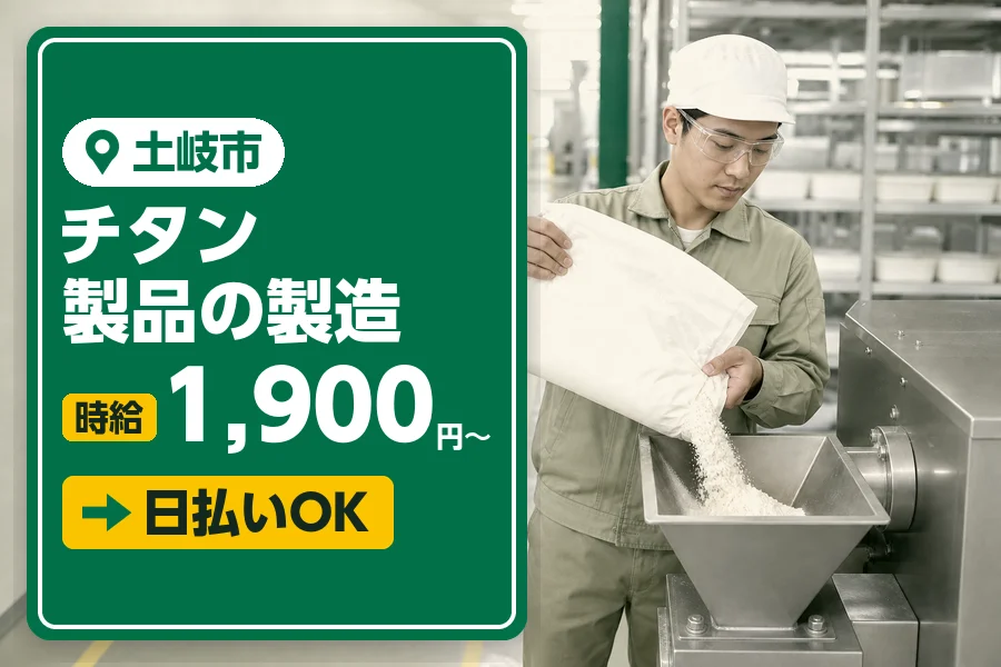 アルバイトイメージ画像