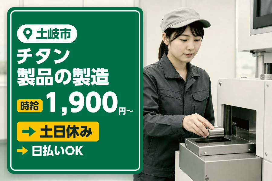 アルバイトイメージ画像