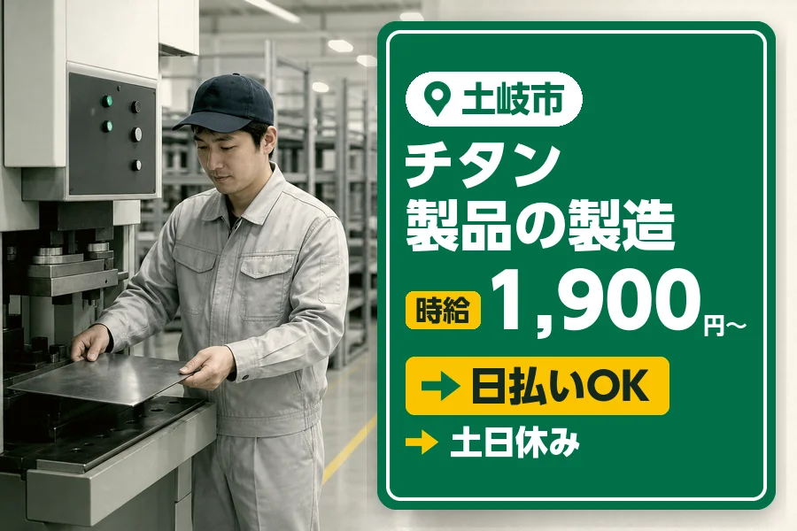 アルバイトイメージ画像