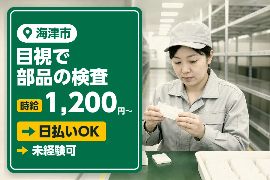 アルバイトイメージ画像