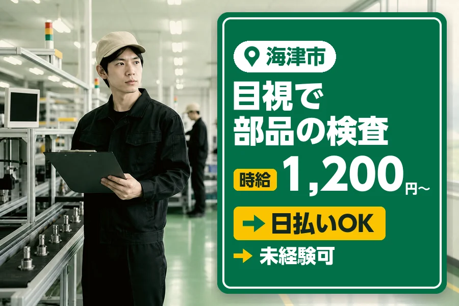 アルバイトイメージ画像