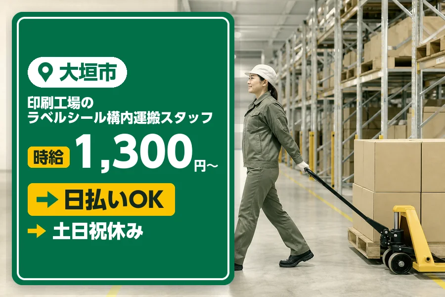 アルバイトイメージ画像