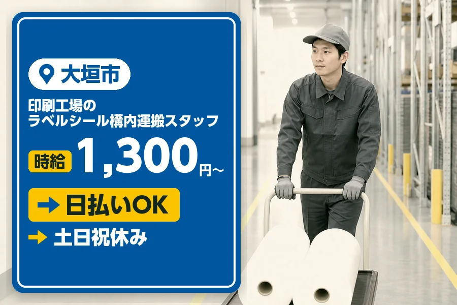 アルバイトイメージ画像