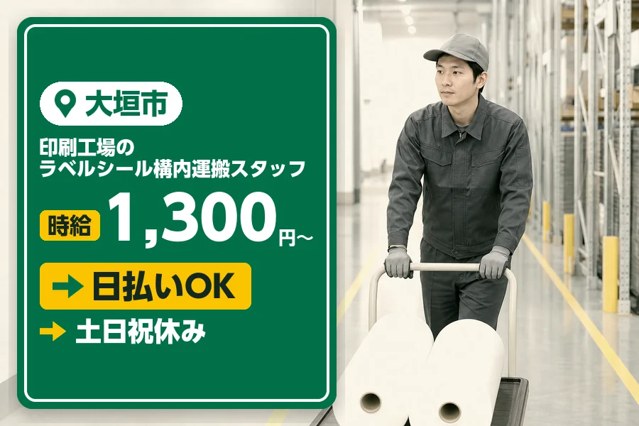 アルバイトイメージ画像