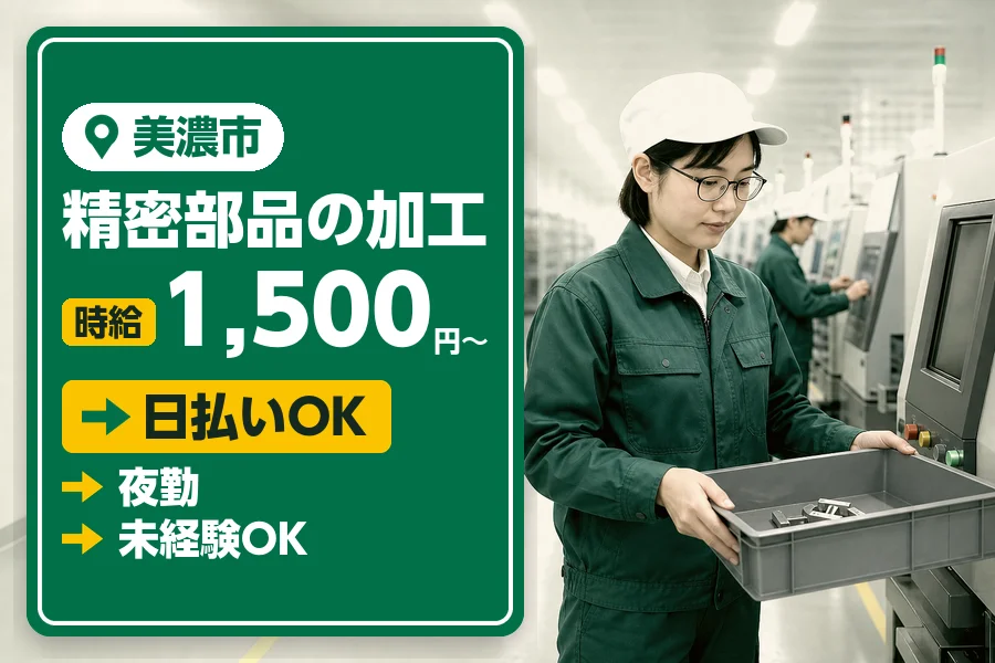 株式会社セイノースタッフサービス 中部支店