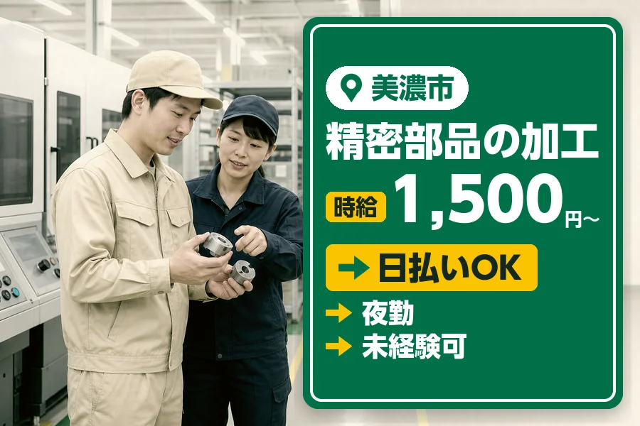 株式会社セイノースタッフサービス 中部支店