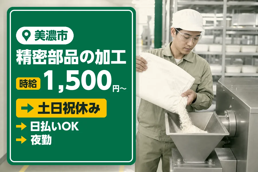 株式会社セイノースタッフサービス 中部支店