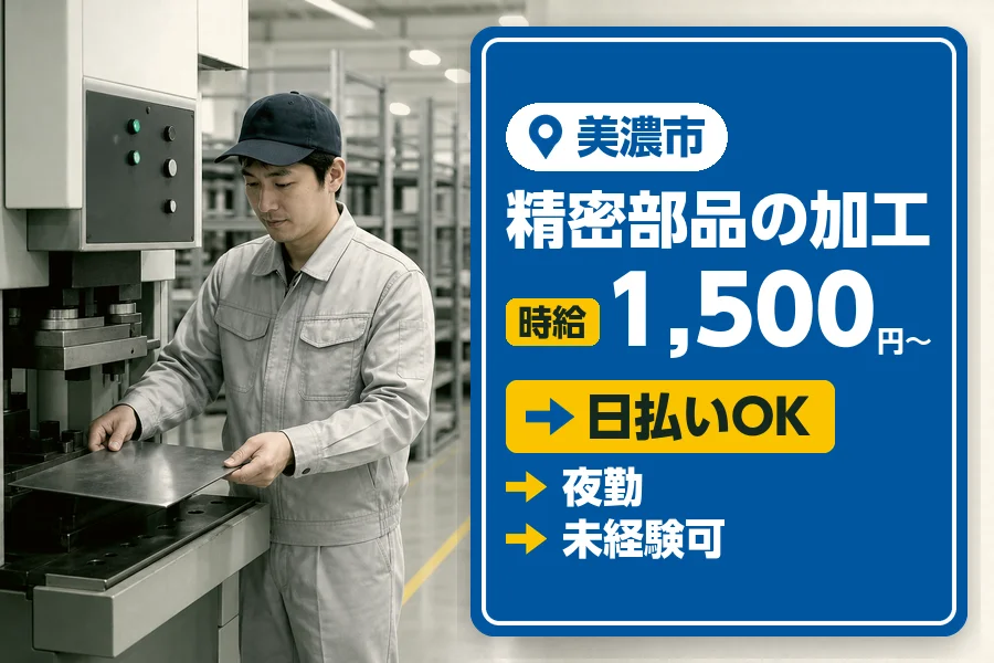 株式会社セイノースタッフサービス 中部支店