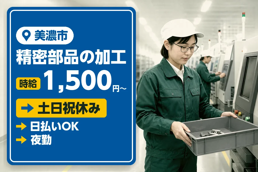 株式会社セイノースタッフサービス 中部支店