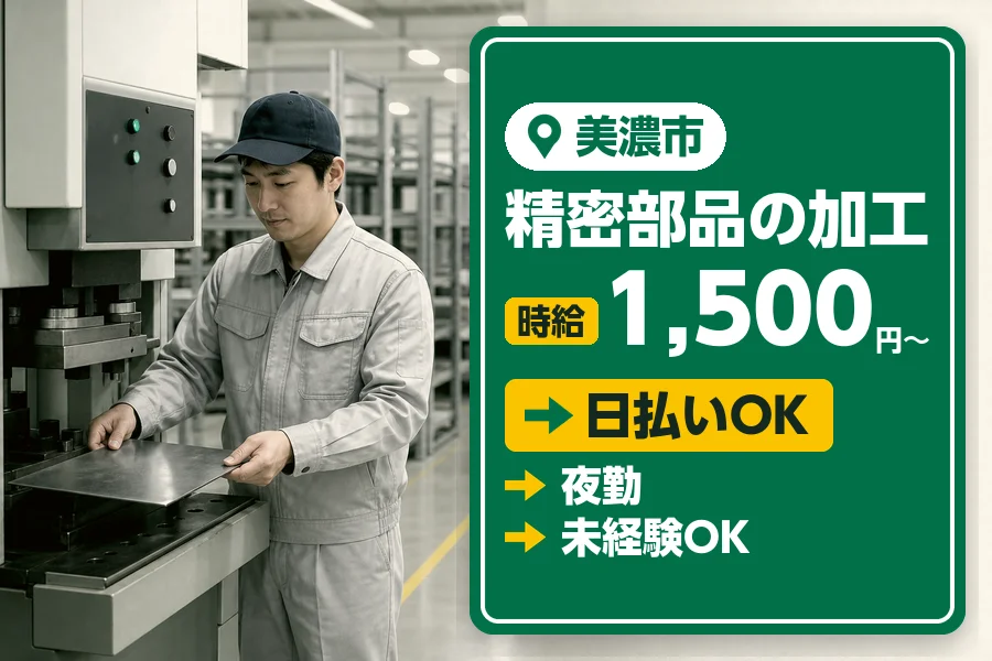 株式会社セイノースタッフサービス 中部支店