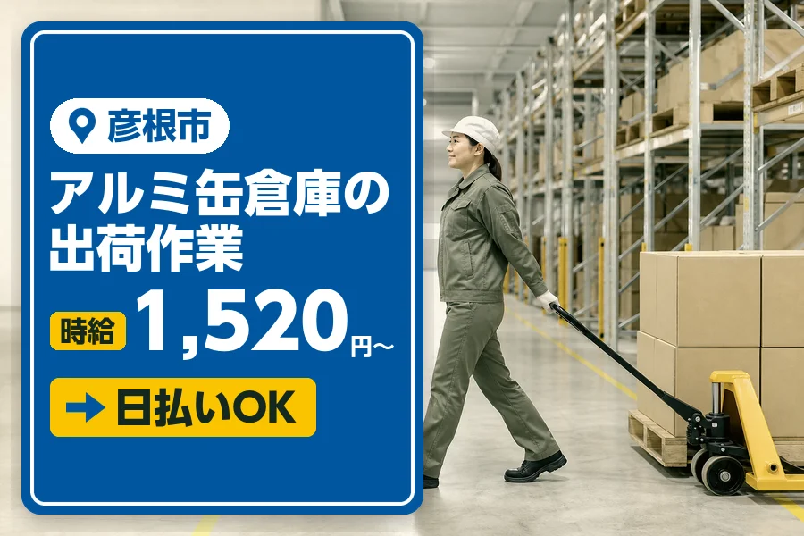 アルバイトイメージ画像