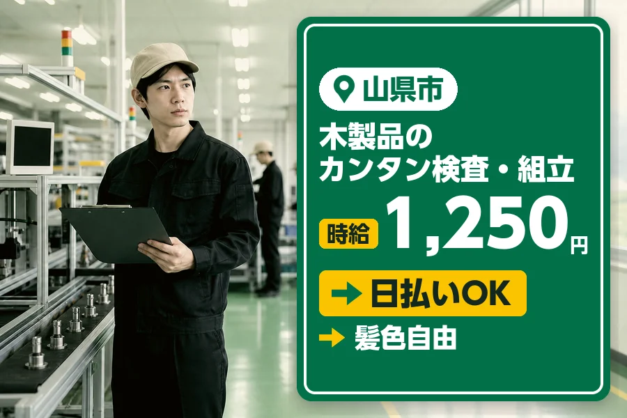株式会社セイノースタッフサービス 中部支店
