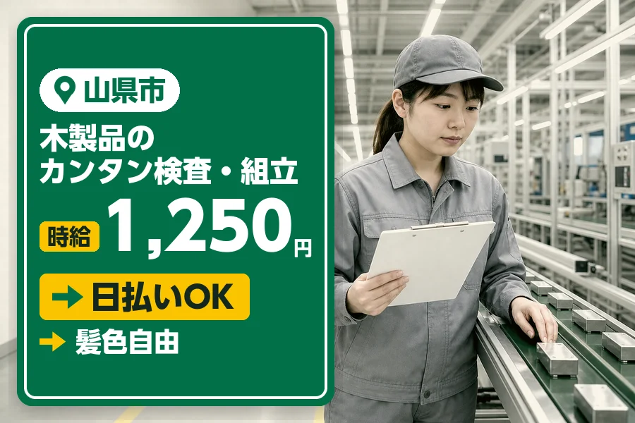 アルバイトイメージ画像