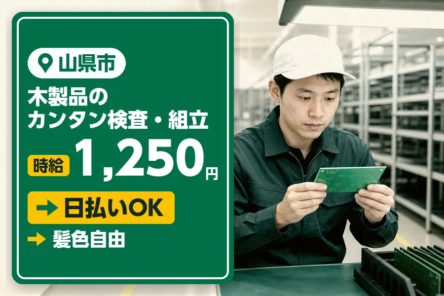 株式会社セイノースタッフサービス 中部支店
