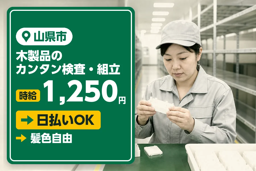 アルバイトイメージ画像