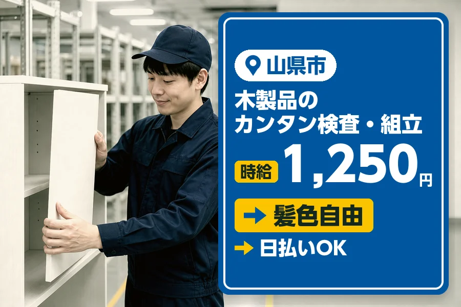 株式会社セイノースタッフサービス 中部支店
