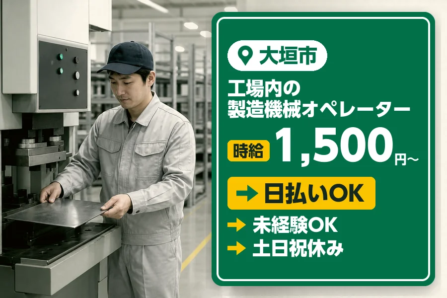 アルバイトイメージ画像