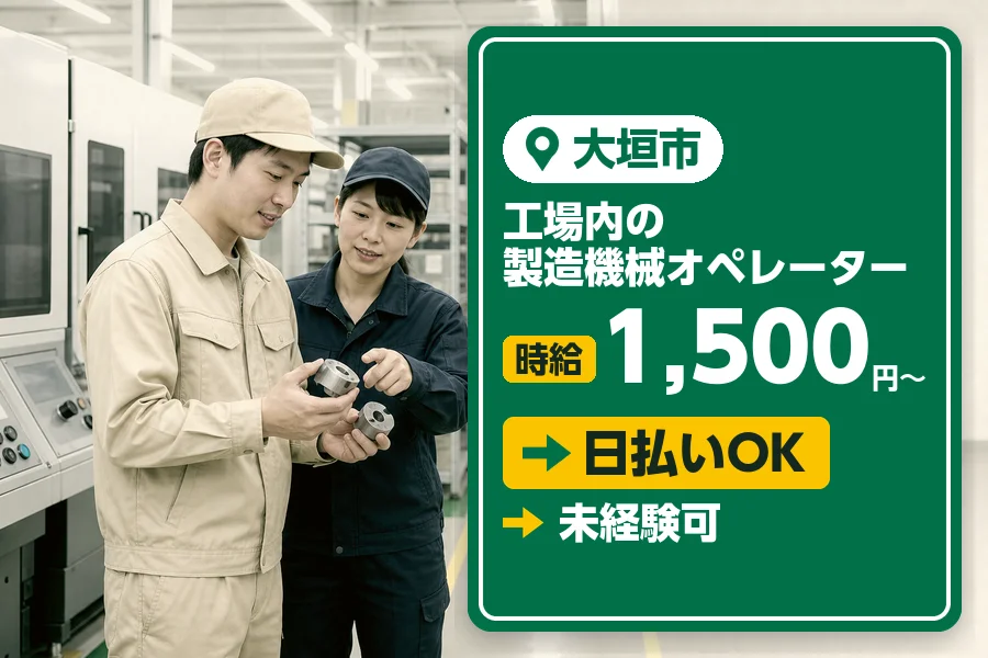 アルバイトイメージ画像