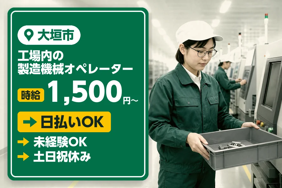 アルバイトイメージ画像