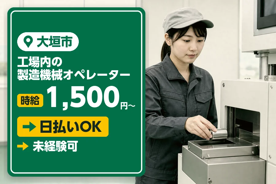 アルバイトイメージ画像