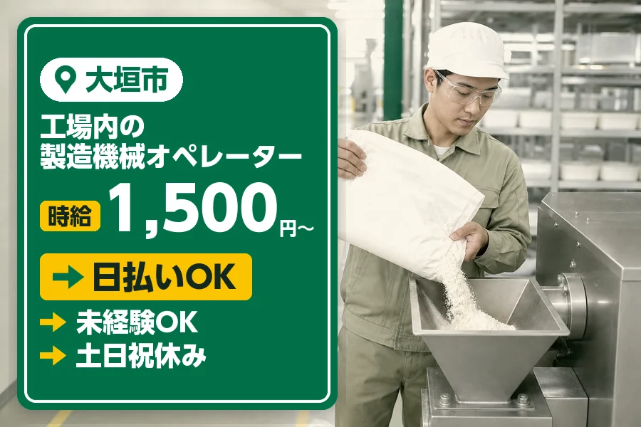 アルバイトイメージ画像