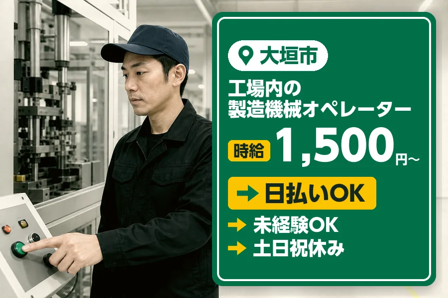 アルバイトイメージ画像