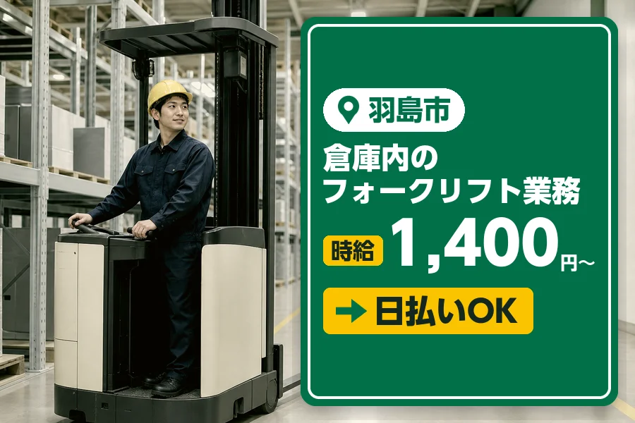 アルバイトイメージ画像