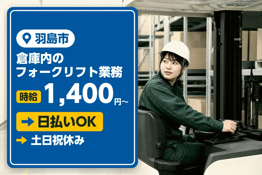 アルバイトイメージ画像