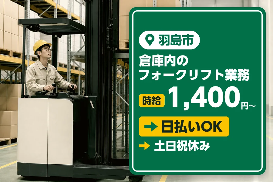 アルバイトイメージ画像