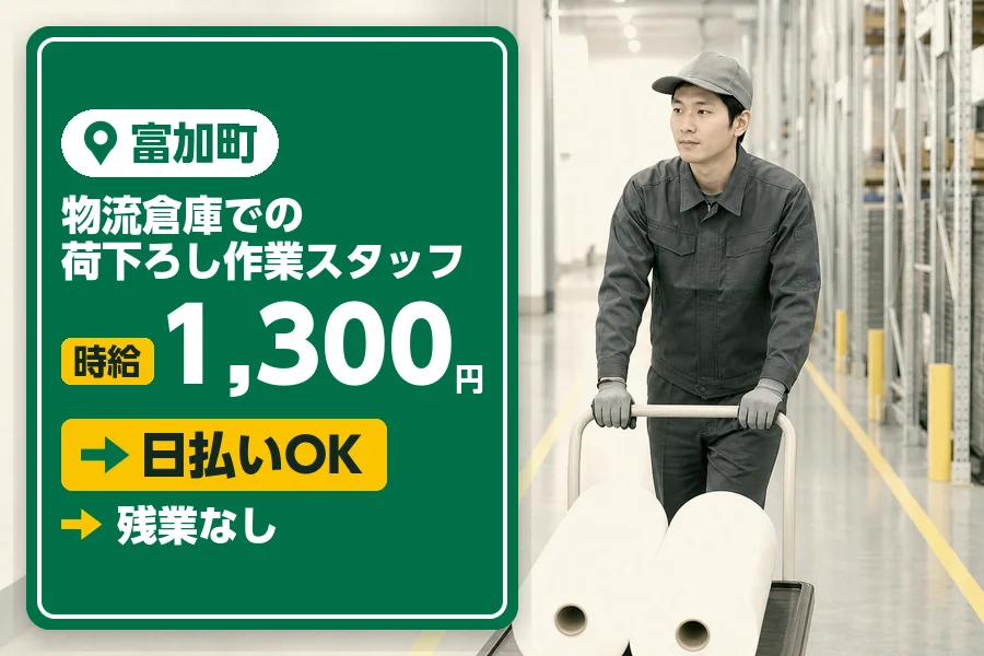 アルバイトイメージ画像
