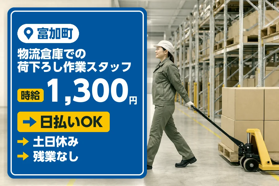 アルバイトイメージ画像
