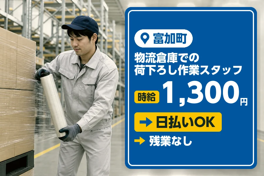 株式会社セイノースタッフサービス 中部支店