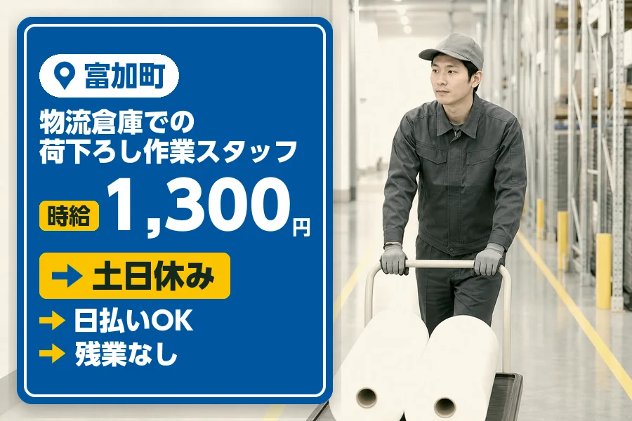 アルバイトイメージ画像
