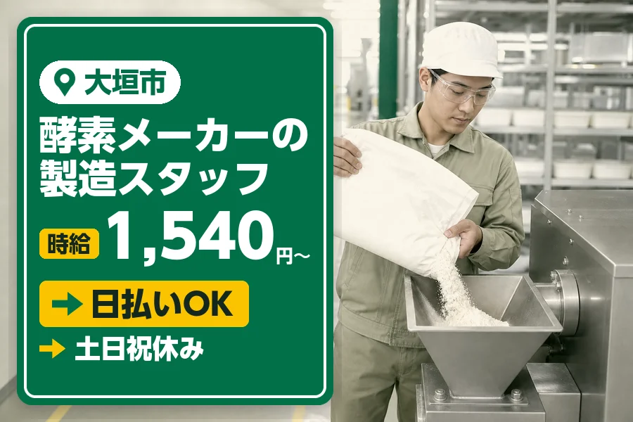 アルバイトイメージ画像