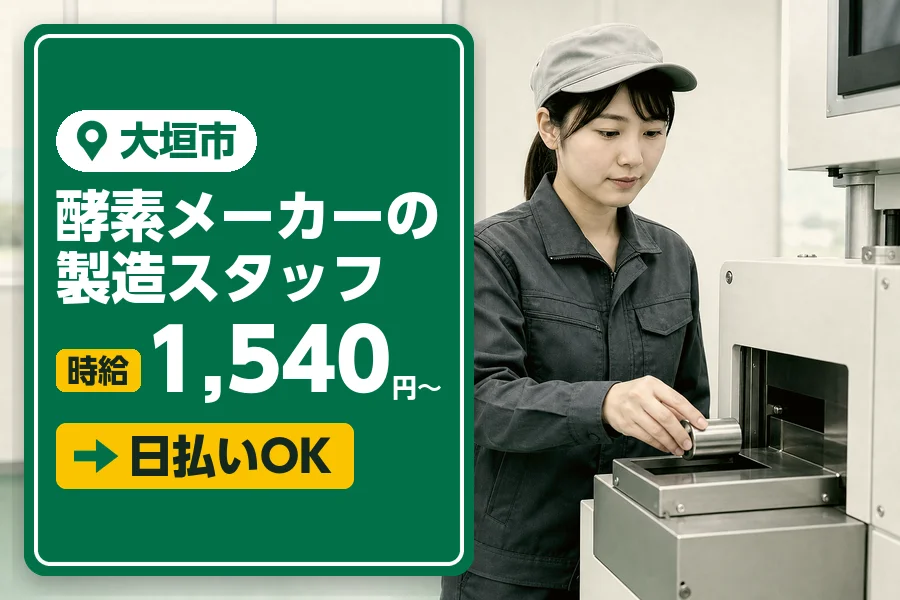 アルバイトイメージ画像