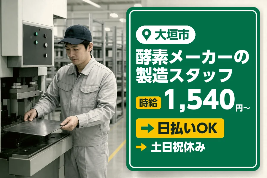 アルバイトイメージ画像