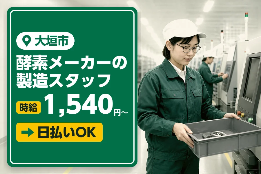 アルバイトイメージ画像