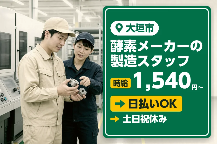 アルバイトイメージ画像