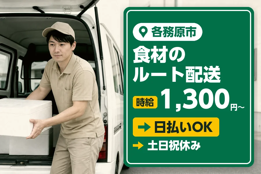アルバイトイメージ画像
