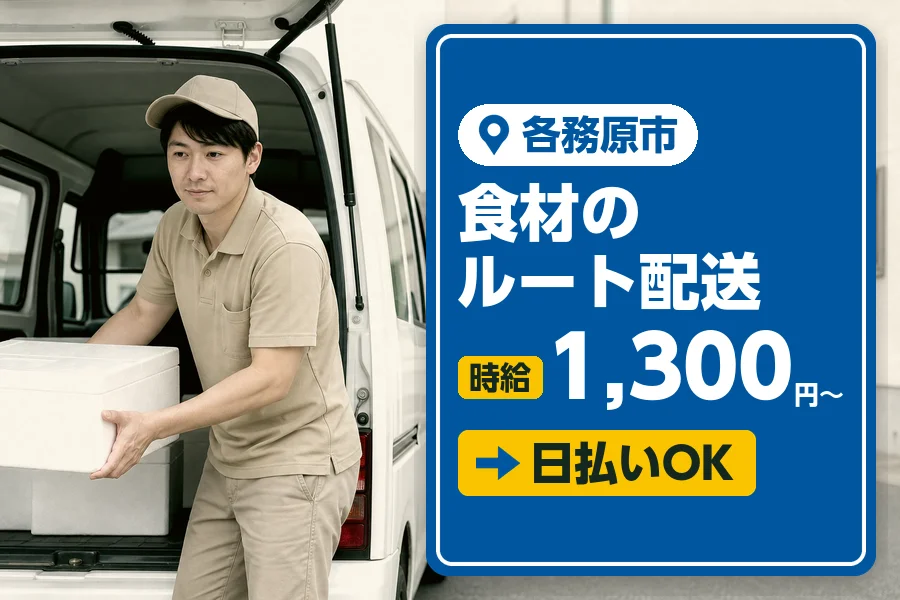 アルバイトイメージ画像