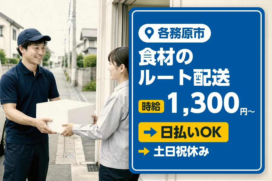 アルバイトイメージ画像