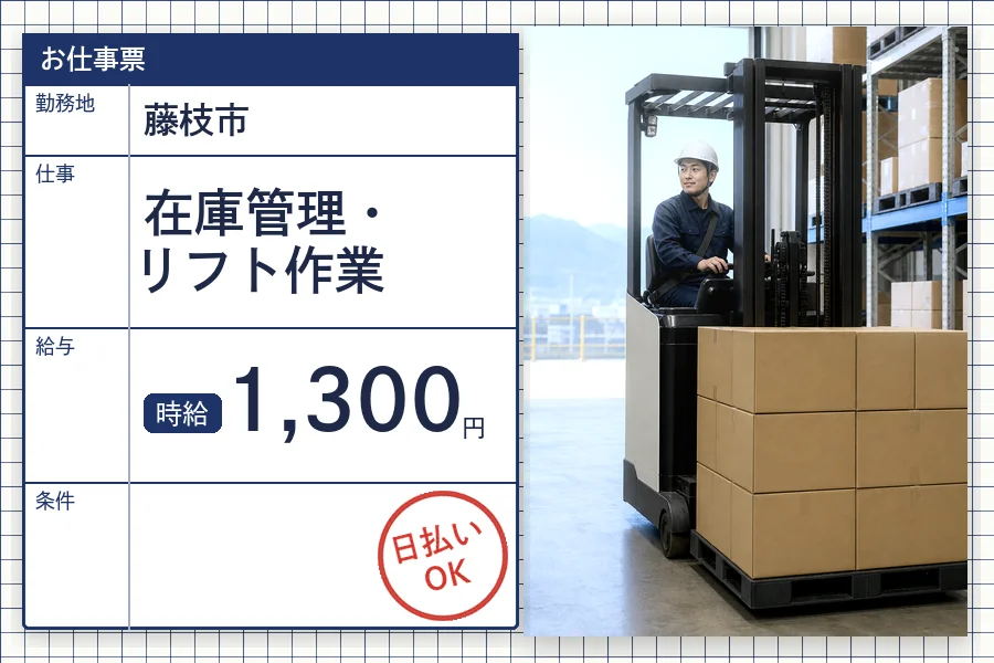 株式会社セイノースタッフサービス 静岡営業所
