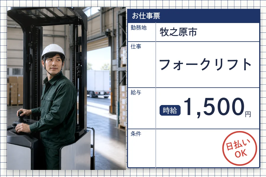株式会社セイノースタッフサービス 静岡営業所の派遣社員の求人画像１
