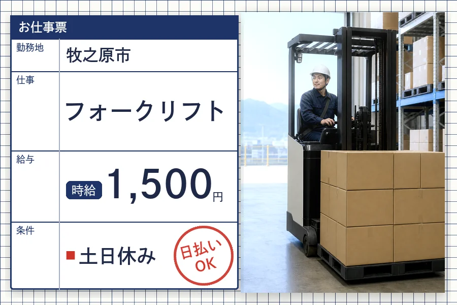 【牧之原市】＼20～40代活躍中／日払い可♪牧之原市大寄のお茶葉...