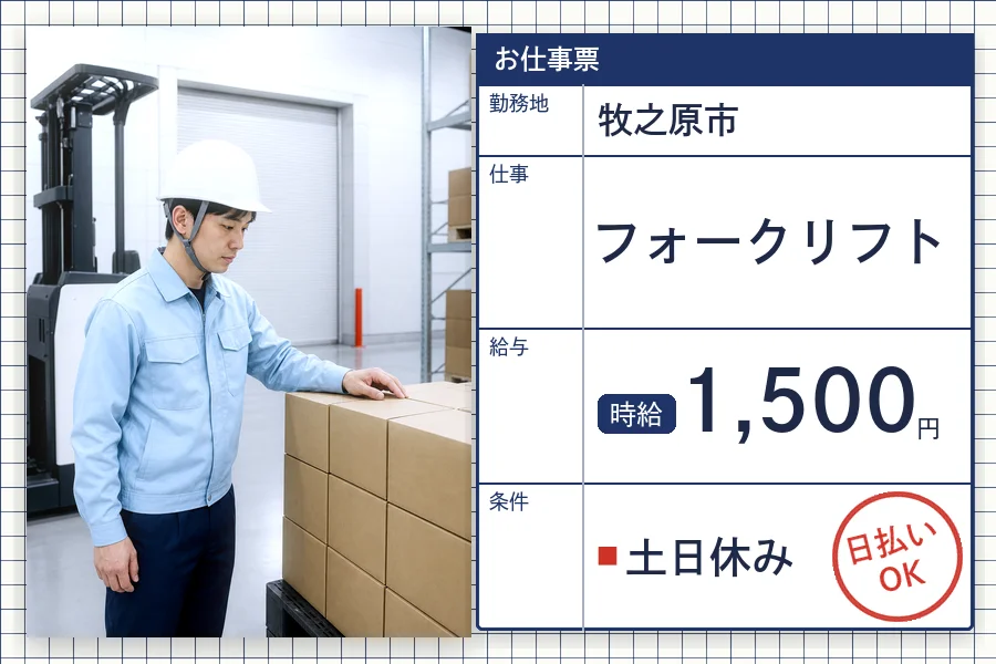 【牧之原市】＼20～40代活躍中／＼日払いOK/牧之原市大寄のお...
