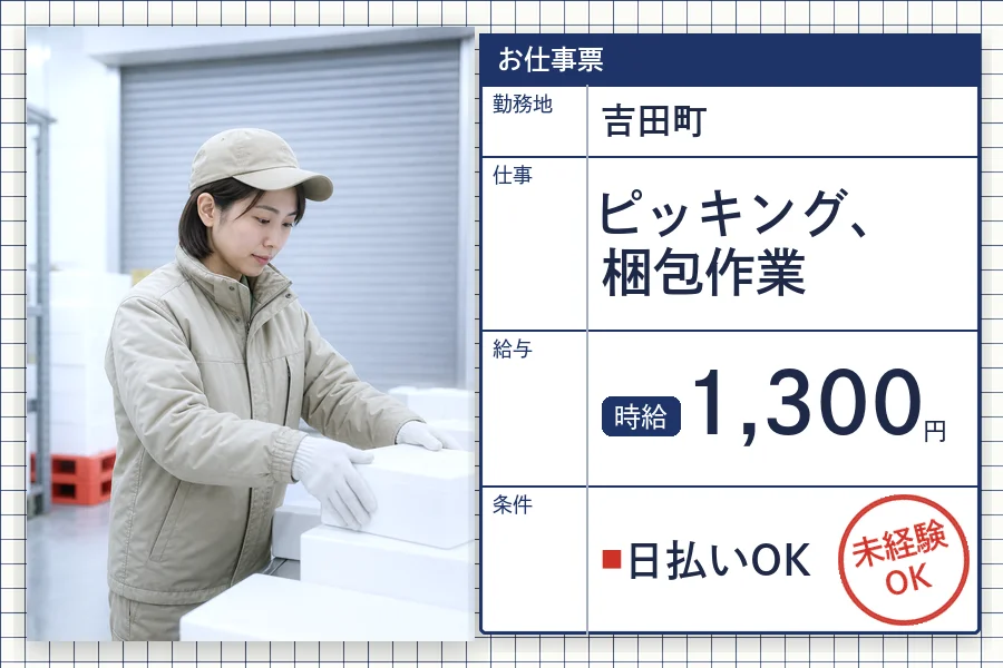 株式会社セイノースタッフサービス 静岡営業所