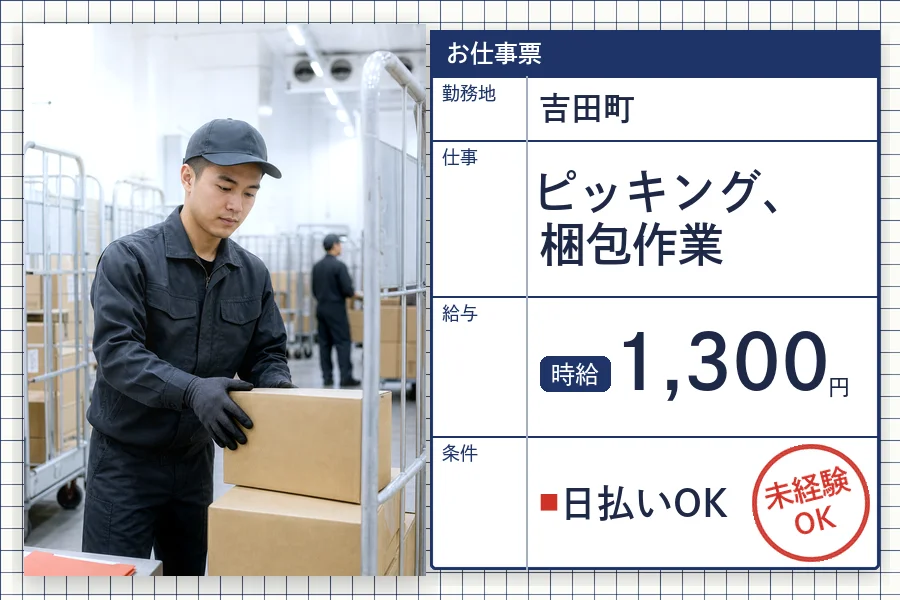 株式会社セイノースタッフサービス 静岡営業所