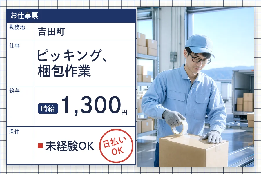 株式会社セイノースタッフサービス 静岡営業所